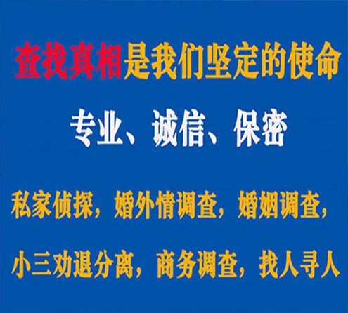 关于威海睿探调查事务所